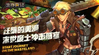 冒险者日记手游下载手机版-冒险者日记手游官网下载v.5.43