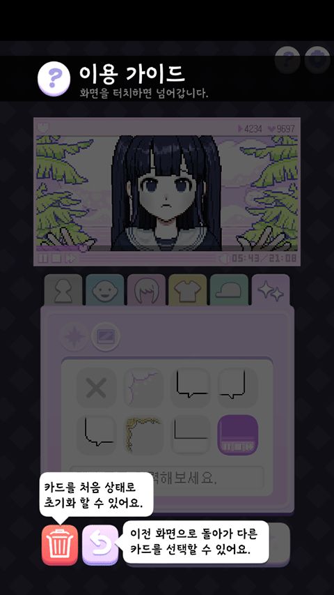 pixelpoca像素少女修改器下载-pixelpoca像素少女本官方下载安装v.9.28 pixelpoca像素少女修改器下载-pixelpoca像素少女本官方下载安装v.9.28