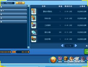 美食大战老鼠无限点券修改器内置菜单下载-美食大战老鼠无限点券修改器本官方下载安装v.8.54