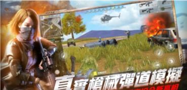 模拟真实吃鸡对决可化妆无广告版下载-模拟真实吃鸡对决无限金币无限钻石版本下载v.1.31