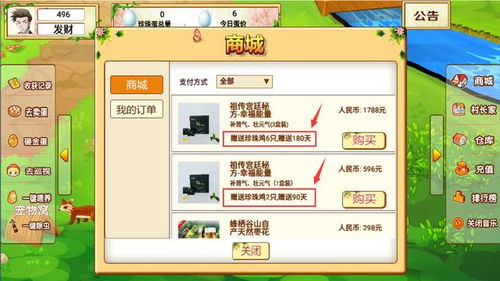 守护农场吖微信小程序（暂未上线）-守护农场吖游戏正版下载v.6.58