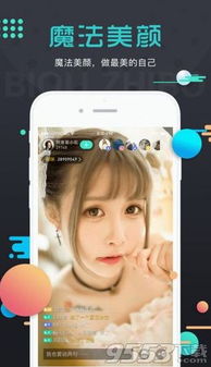 主播模拟器2最新版煎饼店免广告下载-主播模拟器2可化妆无广告版下载v.1.65