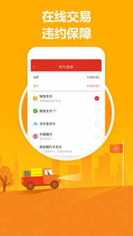 汽车承运人手机版下载安装-汽车承运人钞票版下载v.8.42 汽车承运人手机版下载安装-汽车承运人钞票版下载v.8.42