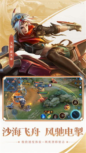 王者荣耀土耳其服游戏安卓版下载-王者荣耀土耳其服官方正版下载安卓v.5.92