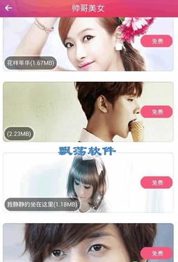 面容下载手机版-面容无限金币免广告版下载v.3.93