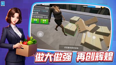 流浪超市小游戏中文版无广告下载-流浪超市小游戏无广告版2024下载v.2.51