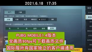 pubgmobile3.7版本无限金币修改版下载-pubgmobile3.7版本正版下载v.2.32