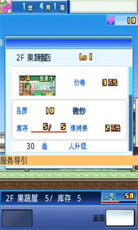 百货商场日记2024最新版本下载-百货商场日记2024官方手机版下载v.4.46