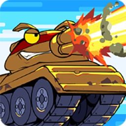 迷你坦克中文版下载-迷你坦克无广告版2024下载v.2.85