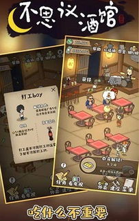 融合酒馆装修无限金币免广告版下载-融合酒馆装修官方正版手游下载v.3.50