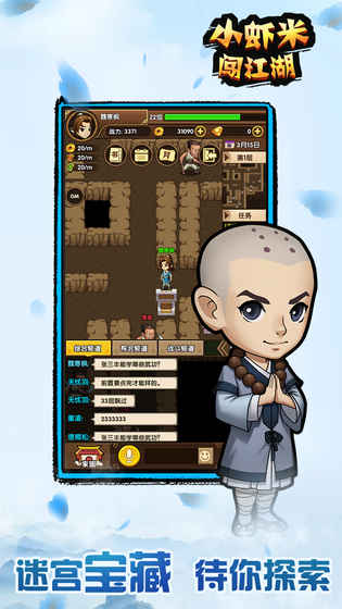 小虾米闯江湖下载，玩游戏、看电影、听音乐应有尽有。