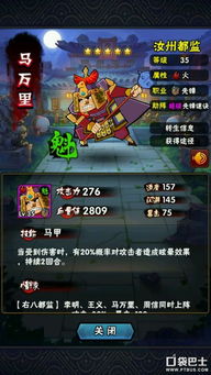 全民水浒中平民玩家如何搭配最强阵容,轻松打败强敌攻略 全民水浒中平民玩家如何搭配最强阵容,轻松打败强敌攻略