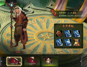 一统江湖: 三国演义中的霸主席位，统领天下的关键角色和地位