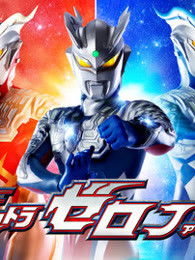 体验英雄拯救世界的挑战：全新推出的奥特曼集结游戏引领趋势