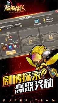 超能合体鸭最强阵容推荐图:打造最强战队,征战无敌大陆! 超能合体鸭最强阵容推荐图:打造最强战队,征战无敌大陆!