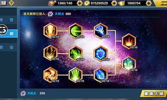 真江湖HD土豪阵容:装备一览,打造最强战队! 真江湖HD土豪阵容:装备一览,打造最强战队!