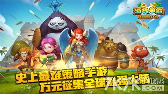 探险之旅:挑战吞噬巨猿的冒险游戏 探险之旅:挑战吞噬巨猿的冒险游戏