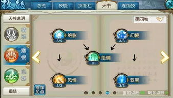 探访封神之怒三职业九流派设置:战略角色选择与战斗技能组合策略解析 探访封神之怒三职业九流派设置:战略角色选择与战斗技能组合策略解析