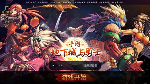 探讨不思议地下城游戏下架背后的原因：是否因为版权争议或者运营策略调整？