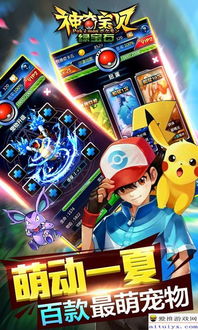 口袋妖怪蓝宝石攻略：独家秘籍，无尽收获，助你称霸神奇宝贝世界！