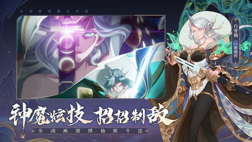 西游:笔绘西行手游——重塑经典，体验自由探索与丰富剧情的完美融合