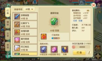 探讨如何系统性地建立和管理一个成功的修仙门派的全面攻略与实用指南