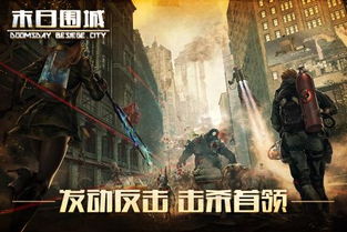 末日围城是否进行了更名？这座城市是否躲过了末日的临近？