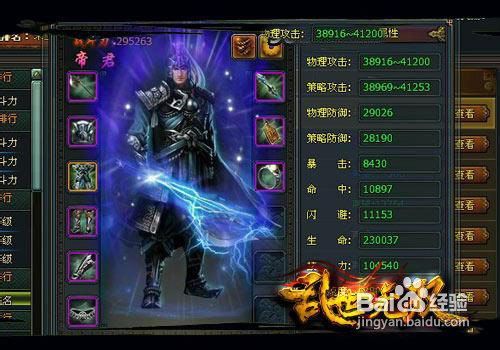 乱世无双手游攻略：打通攻略究竟如何才能在乱世中无双？