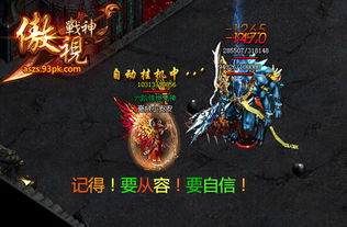 探索战神世界2官方网站，发现更多游戏资讯和精彩内容！