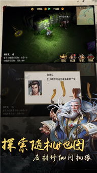 碧海修仙录改写番外篇：新篇章探寻，修真之路再启程