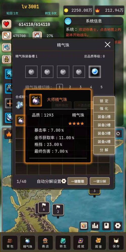 勇者传说放置冒险王全攻略：如何高效打败敌人和获取资源的技巧