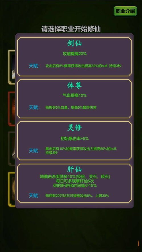 肝仙归来GG修改：用心改进，重新焕发活力，实现更好的游戏体验！