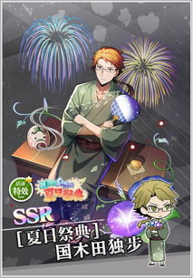 文豪迷犬怪奇谭日版绝对精彩：探秘日本文学巨匠与神秘犬之间的奇幻故事