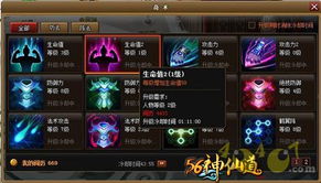 修仙大作战辅助器：助你在仙侠世界中逆袭崛起，成就无上道境的秘密武器