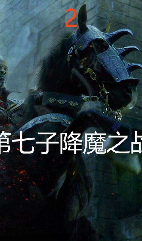 2024最新上映电影：最终之战的终极对决！