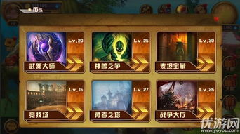 探索龙城之路：揭秘游戏世界中的奇幻冒险与角色成长之旅