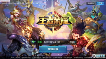 王者荣耀世界官网入口：探索游戏世界，获取最新资讯和活动信息