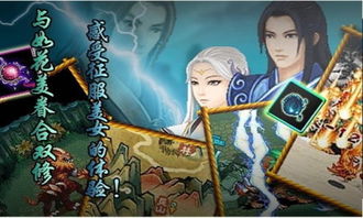 探索古剑奇缘诛仙:经典小说与现代化游戏的完美结合 探索古剑奇缘诛仙:经典小说与现代化游戏的完美结合