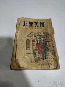 在民国淘古玩,我寻得折相思,怀旧之情油然而生,古玩传承着岁月故事。 在民国淘古玩,我寻得折相思,怀旧之情油然而生,古玩传承着岁月故事。