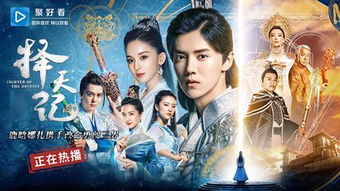 择天记三部曲观看顺序推荐指南:完整解读神话传奇 择天记三部曲观看顺序推荐指南:完整解读神话传奇