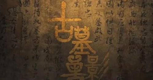 探索神秘伦敦:古墓首映百度云资源全收录,带你解读电影与历史的深层连接 探索神秘伦敦:古墓首映百度云资源全收录,带你解读电影与历史的深层连接