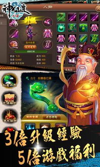 神仙道高清重制版账号交易:精美账号等你来拥有 神仙道高清重制版账号交易:精美账号等你来拥有