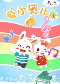 小一休儿歌:缤纷童声,欢乐无忧的唱响着童年回忆 小一休儿歌:缤纷童声,欢乐无忧的唱响着童年回忆