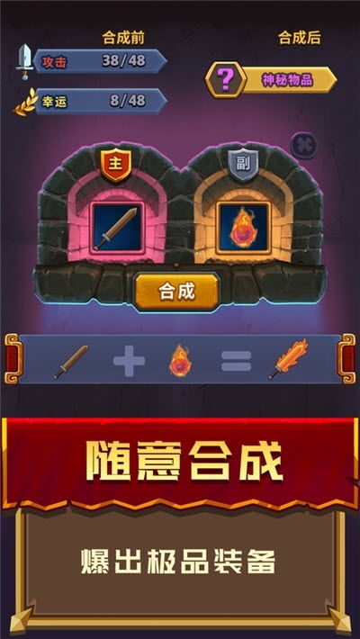 体验最新游戏测试版本:参与合成英雄闯关冒险,独特战斗系统等你来挑战 体验最新游戏测试版本:参与合成英雄闯关冒险,独特战斗系统等你来挑战