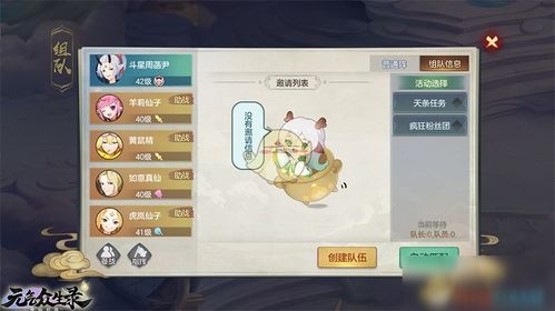 元气众生录:几点刷新秘籍!快来提升你的精力和活力! 元气众生录:几点刷新秘籍!快来提升你的精力和活力!