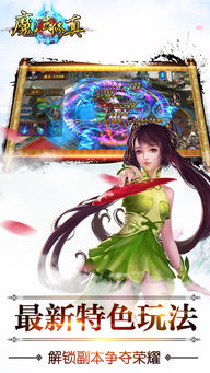 探索修真无止境最新版:穿越玄幻世界,开启无限可能的修行之旅 探索修真无止境最新版:穿越玄幻世界,开启无限可能的修行之旅