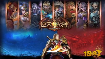 《终极兵魂》:重塑无敌战神,踏破九重天际,征战诸神之境,终成传奇巅峰 《终极兵魂》:重塑无敌战神,踏破九重天际,征战诸神之境,终成传奇巅峰