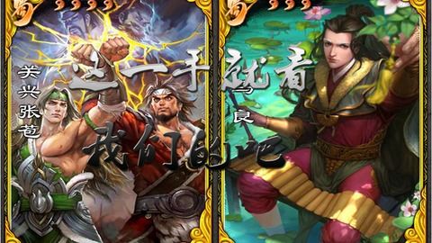 三国云梦录群雄10亿大佬:英雄辈出,谁敢与之争锋? 三国云梦录群雄10亿大佬:英雄辈出,谁敢与之争锋?