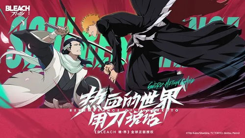 深入解析《境界刀鸣》下架原因及其对玩家和市场的影响分析 深入解析《境界刀鸣》下架原因及其对玩家和市场的影响分析