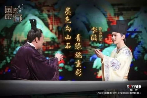 江山如此多娇免费观看CCTV:国家宝藏现场探秘闪耀文物 江山如此多娇免费观看CCTV:国家宝藏现场探秘闪耀文物